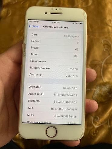 lg hbs: IPhone 8, Золотой — 8