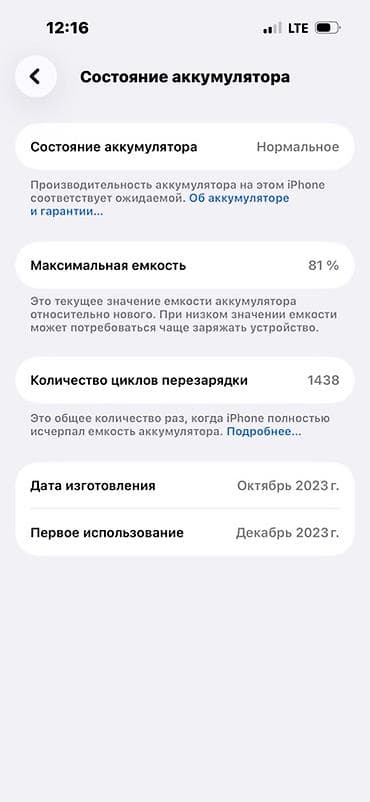 aifon 14 pro: IPhone 15 Pro, Б/у, 128 ГБ, Natural Titanium, Чехол, 81 % — 7