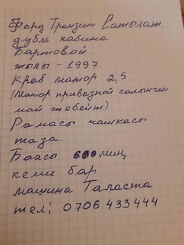 lexus lx 330: Легкий грузовик, Ford — 7