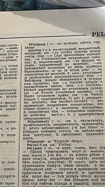 ть: Большой немецко-русский словарь (Das grosse Deutsch–Russische — 2