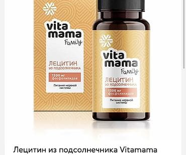 Красота и здоровье: Занимаюсь продукцией сибирское здоровье Лецитин из подсолнечника — 1