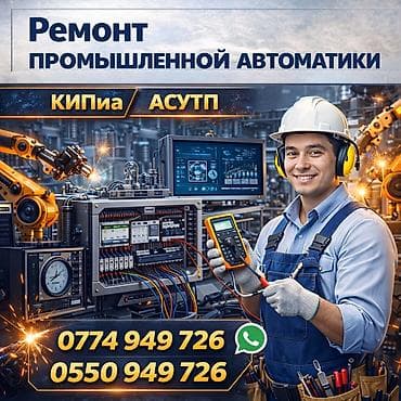 google pixel c: Профессиональный ремонт промышленной автоматики Специализация: - — 1