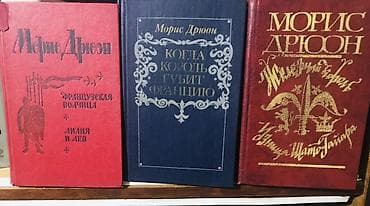 бир: Классика, Орус тилинде — 4