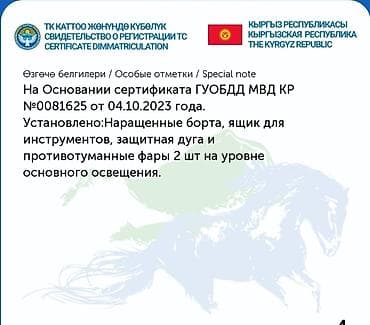 тигачи: Тягач, Howo, 2020 г., Самосвал — 7