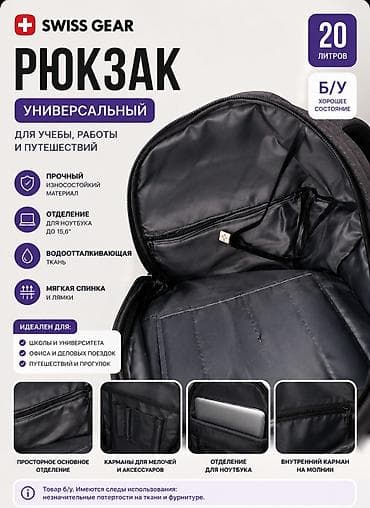 Рюкзак, Материал: Комбинированный материал, Детские, Б/у