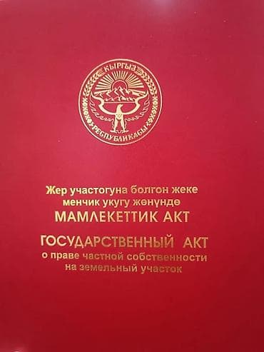 продажа квартира каинды: Продаю дом Беловодский улица колхозная 163/1 участок 8.5 сот . Уйдун — 8