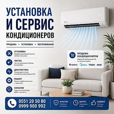 Установка и сервис кондиционеров Услуги: - Продажа кондиционеров