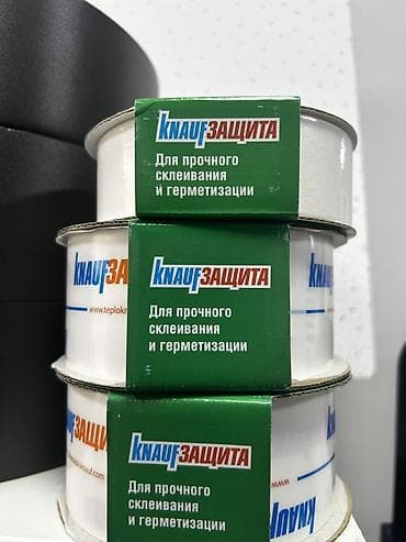 скупка металл: Алюминиевая клеящая лента Knauf Защита - Назначение: для прочного — 1