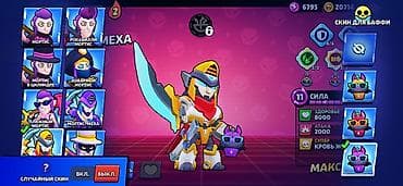 Видео оюндар жана приставкалар: Игровой аккаунт Brawl Stars - Трофеи: 46 597 - Ранг мастерства: III - — 5