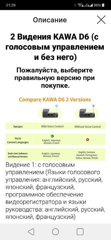 видеорегистратор комбо 3 в 1 бишкек: Авто регистратор с голосовым управлением KAWA D6 Dash Cam 2K — 5