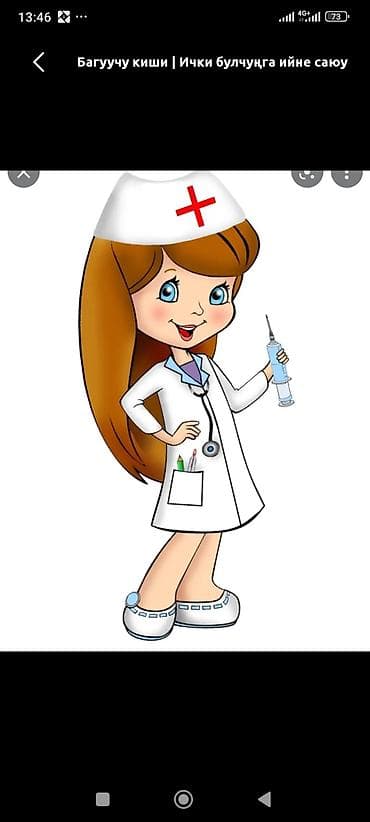 уколы на выезд: Медсестра | Внутримышечные уколы — 1