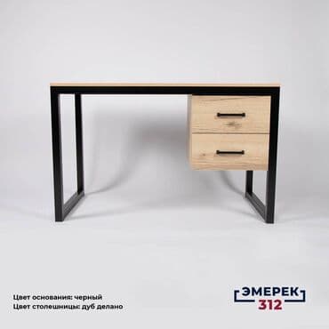 купить письменный стол в стиле лофт: Письменный стол, Новый — 3