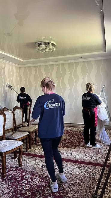 Уборка помещений, | Генеральная уборка, | Квартиры