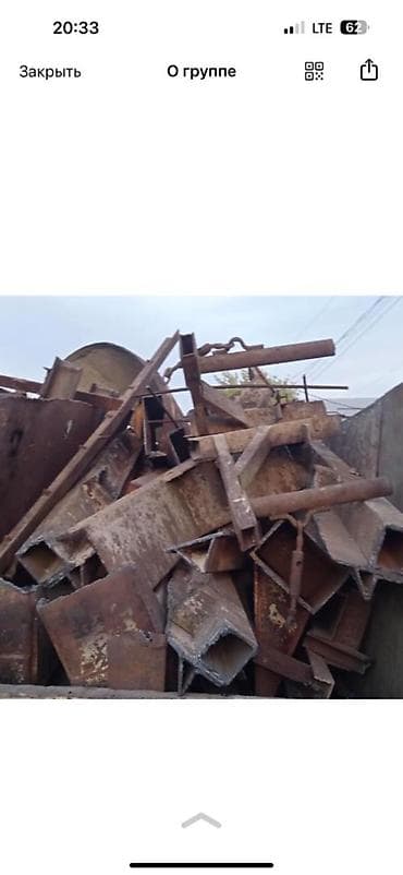 Скупка черный металл Алюминий Медь Латунь скупка черный металл скупка