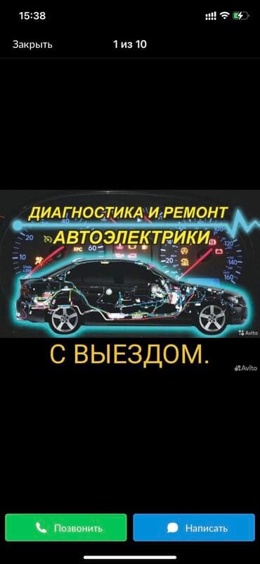 Компьютерная диагностика, Плановое техобслуживание, Ремонт деталей автомобиля, с выездом