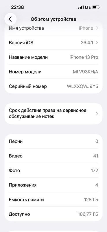 айфон xt: IPhone 13 Pro, Новый, 128 ГБ, Jet Black, 88 % — 6