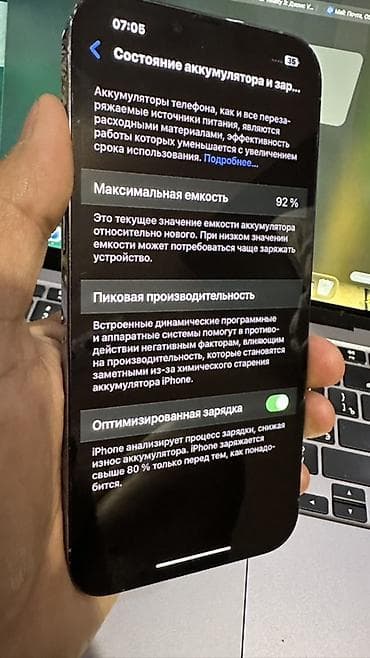 appl 11: IPhone 13 Pro, Б/у, 512 ГБ, Графит, Кабель, 92 % — 10