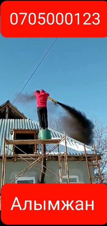 установка газового котла в частном доме цена: Вакумная Чистка дымоходов 24/7: разных видов, без вскрытия колодцев — 1