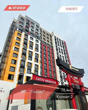 mega hous: 2 комнаты, 78 м², Элитка, 13 этаж — 1