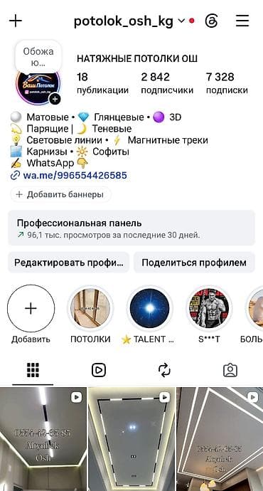 ремонт лед: Натяжной потолок Глянцевое, Матовое, 3D потолки Гарантия, Бесплатная консультация, Бесплатный замер — 2