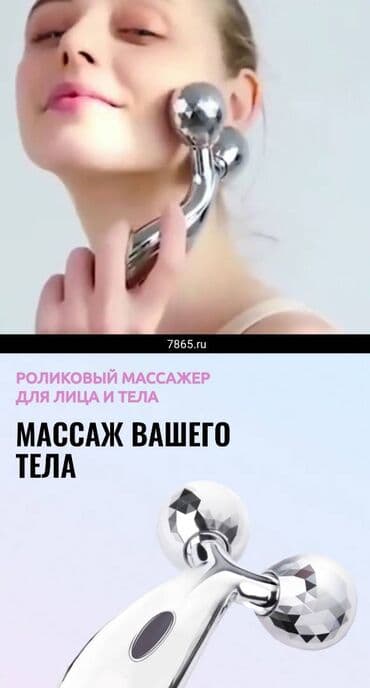 тренажерные оборудование: Продаются тренажёры, массажёры и др.по уходу за собой. Упражнения на — 18