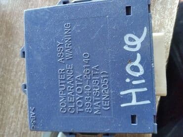 где можно купить электровелосипед: Toyota Hiace ЭБУ Тойота Хайс электронный блок шин, Электронный — 1