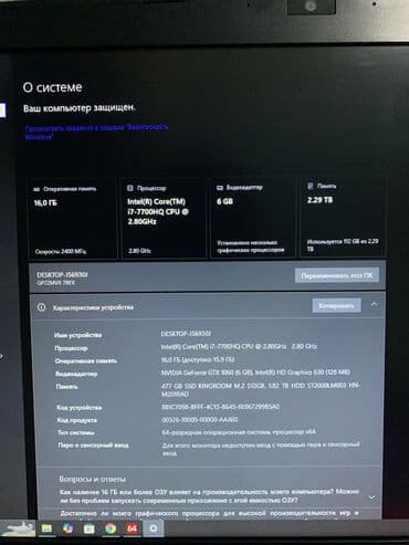 компьютеры msi: Ноутбук, MSI, 16 ГБ ОЗУ, Intel Core i7, 17 ", Б/у, Игровой, память HDD + SSD — 2
