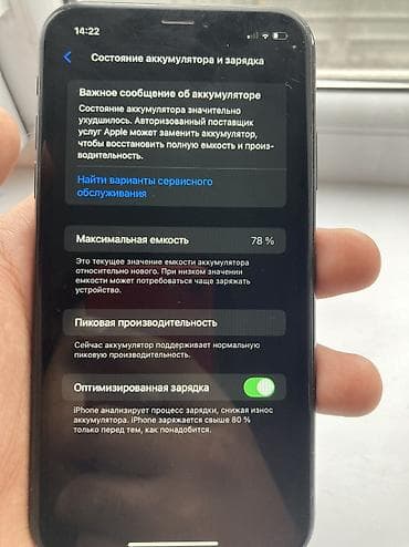 стилус цена: IPhone Xr, Б/у, 64 ГБ, Черный, Чехол, 78 % — 8