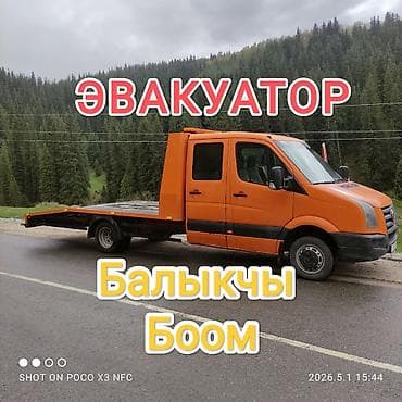 Услуги эвакуатора: С лебедкой, С манипулятором, Со сдвижной платформой — 1