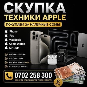 Скупка — 1