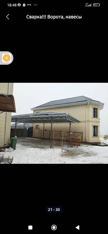 сварши: Сварка | Ворота, Решетки на окна, Навесы Доставка, Гарантия, Бесплатная смета — 10