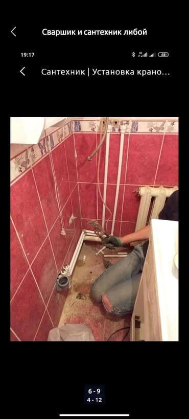 требуется слесарь сантехник: Сантехник. Больше 6 лет опыта — 8
