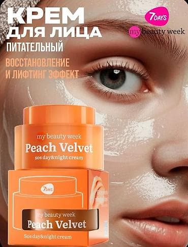 сколько стоит золото 585 пробы в бишкеке: Крем и сыворотка для лица — 8