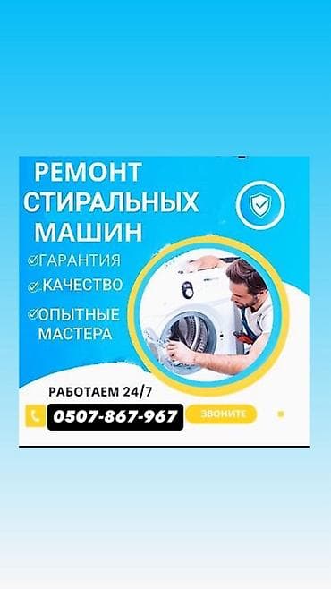 intel core i3 10100: Ремонт стиральных машин - Профессиональная диагностика и ремонт любых — 1