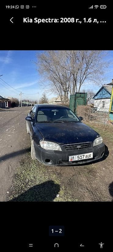 матор 2 3 ауди: Kia Spectra: 2008 г., 1.6 л, Автомат, Бензин, Седан — 2