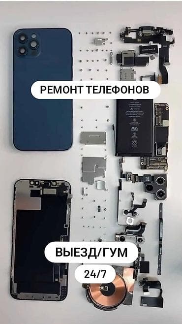 ipad apple: Профессиональный ремонт телефонов - Выезд/ГУМ - 24/7 Что делаем: - — 1