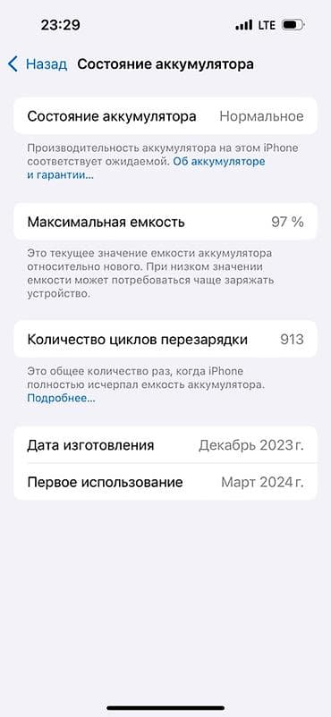 iphone dr: IPhone 15 Pro на 256гб, акб 97 обмен не интересует — 2