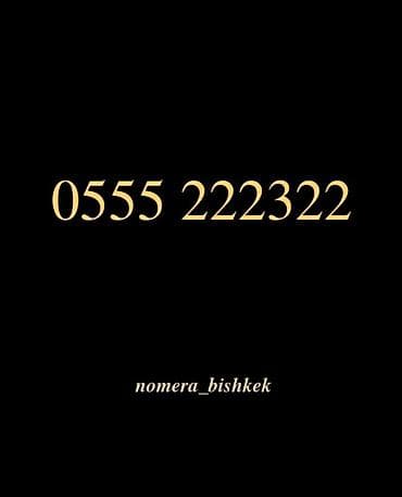 nokia e50: Продаётся номер Мегаком — 1