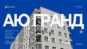 1 комната, 43 м², Тунгуч мкр Элитка, 4 этаж, Евроремонт