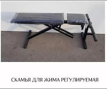 тренировочные: Скамья для жима регулируемая - Универсальная тренировочная скамья для — 1