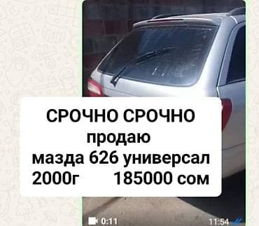 купить suzuki wagon: Mazda 626: 2000 г., Универсал — 1