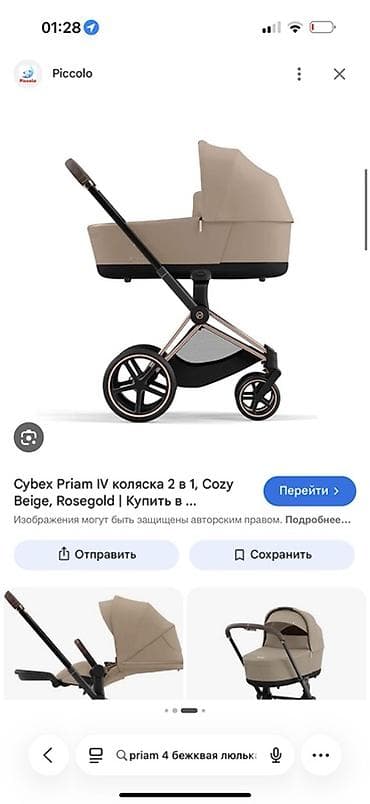 коляс: Коляска Cybex Priam IV 2-в-1 В отличном состоянии, мало пользовались — 2