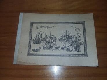 Альбом для рисования времён СССР на первом листе пятно, остальные