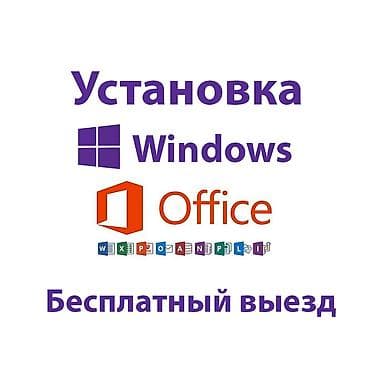 corel: Бесплатный выезд по городу Выезд в течении 20 минут Услуги — 1