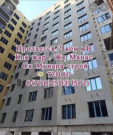 Квартиры: 2 комнаты, 69 м², Элитка, 5 этаж, ПСО (под самоотделку) — 1