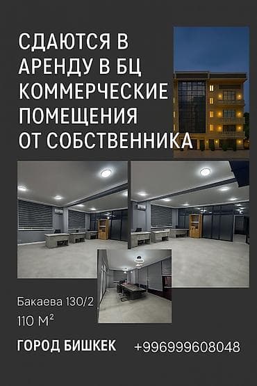 для кофе: Аренда офисов, 130 м², В бизнес центре, С видом на горы, 1 линия, С отдельным входом — 1