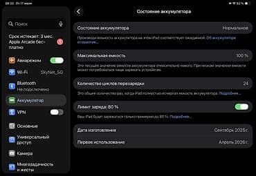 Планшеттер: Продаю iPad Pro 11” Wi-Fi (M5), 256 GB Покупался 16 апреля 2026 года — 3