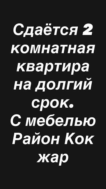 Недвижимость: 2 комнаты, Собственник, С мебелью полностью — 1