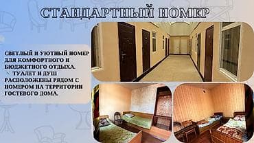курорт джалал абад: Гостевой дом на Иссык-Куле, Чолпон-Ата — 6