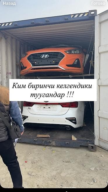 kirgiz auto: Hyundai Sonata: 2019 г., Автомат, Бензин, Седан — 2